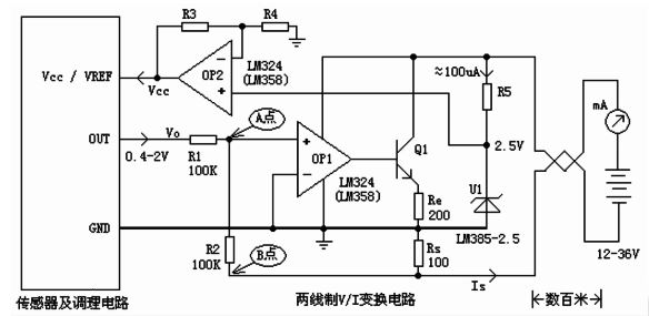 二线制变送器电路图