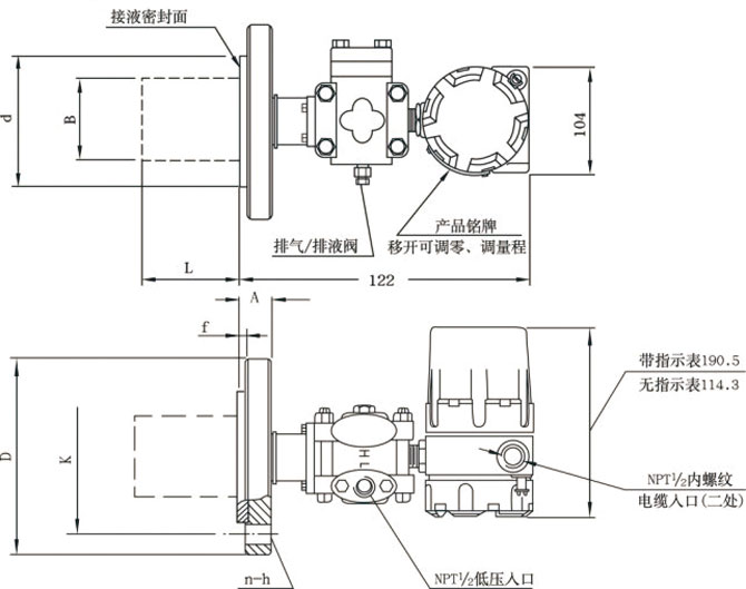 3051X智能液位变送器安装图