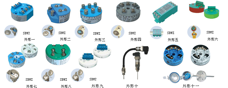 温度变送器合集