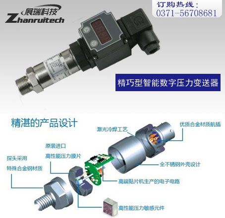 负压压力变送器