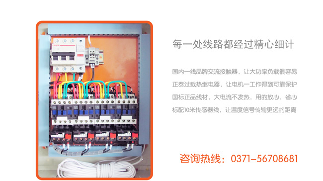 养殖温控箱,鸡舍温控箱,鸡舍温度控制箱 细节图3