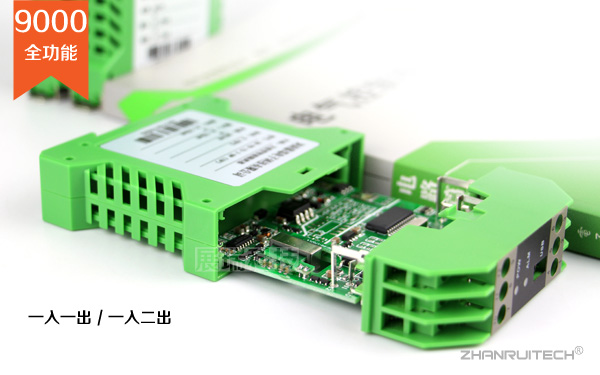 一入一出,一入二出信号隔离器_温度隔离变送器-2