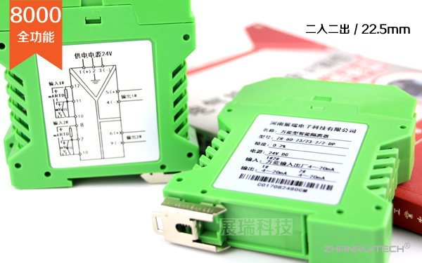 二进二出,二入二出信号隔离器_信号隔离模块-3