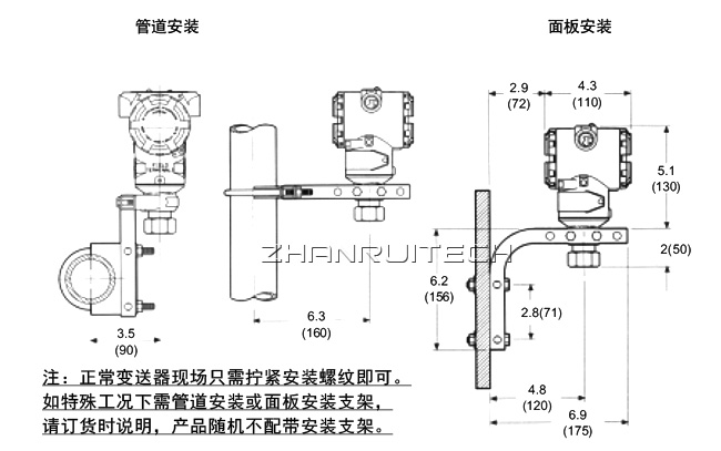 3051T压力变送器安装方式