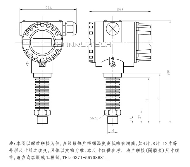 高温型压力变送器外形尺寸图