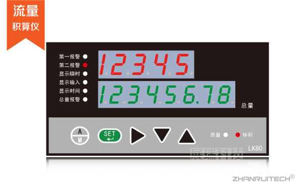 LK80流量积算仪_定量流量积算仪_流量积算控制仪