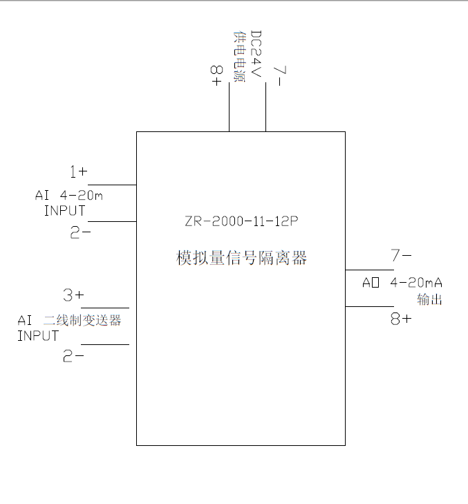 模拟量隔离器接线图